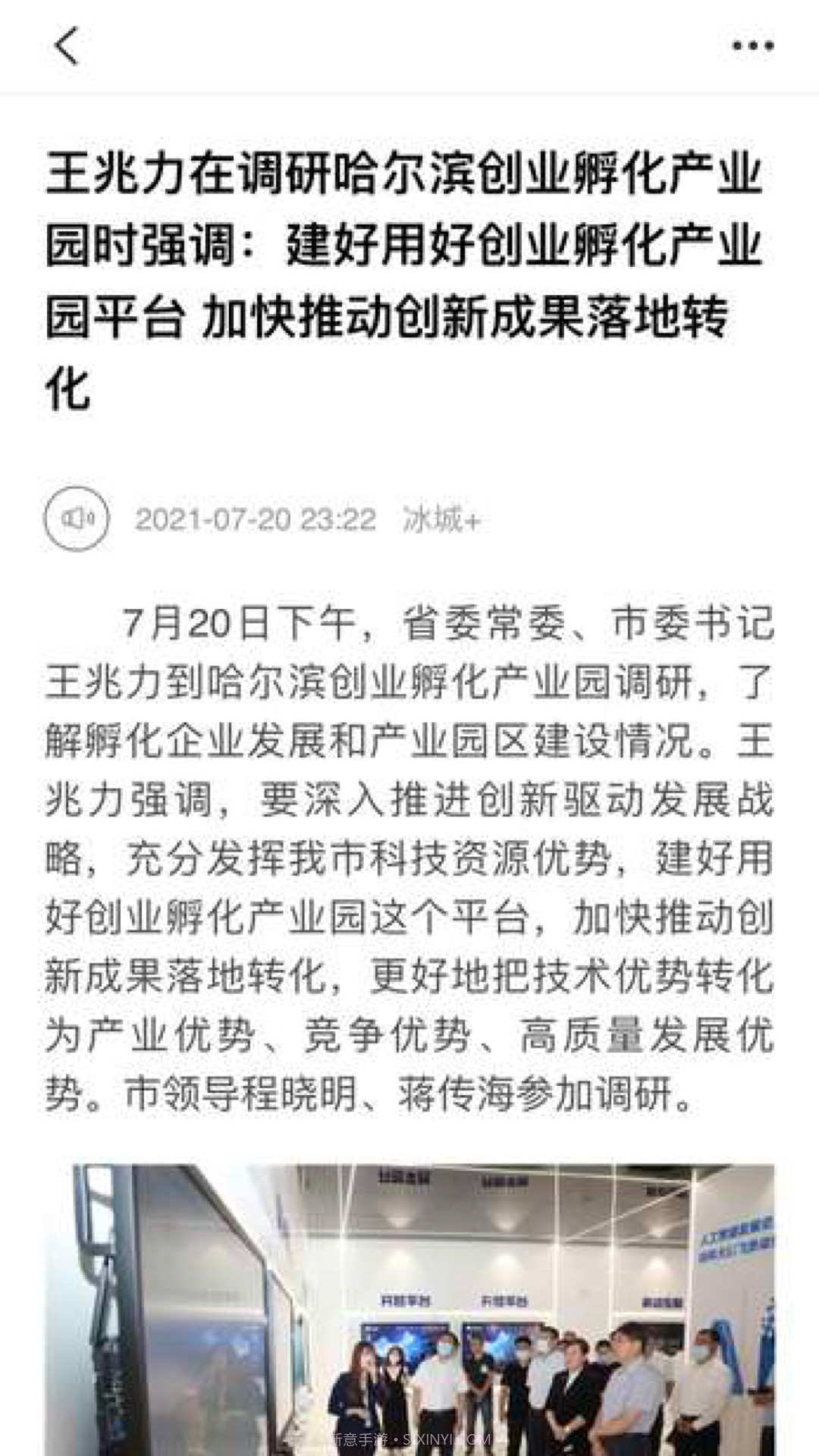 冰城+截图1 冰城+截图1