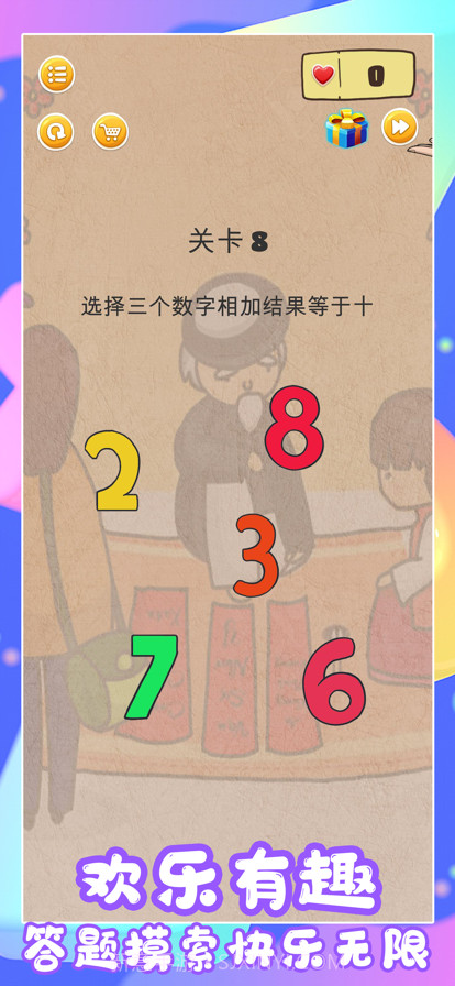 脑洞急转弯截图2