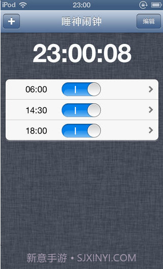 睡神闹钟截图1 睡神闹钟截图1
