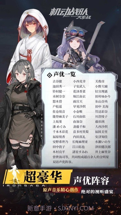 明天机动战队截图7 明天机动战队截图7