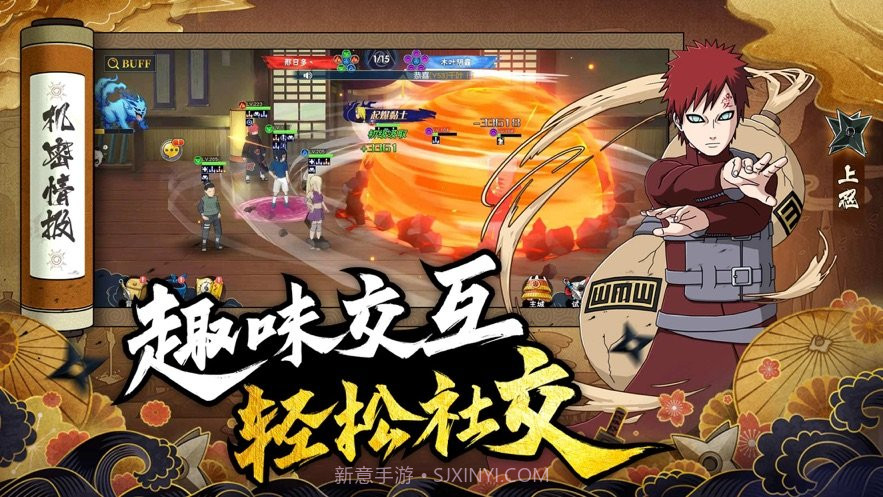 火影忍者荣耀乱斗截图1 火影忍者荣耀乱斗截图1