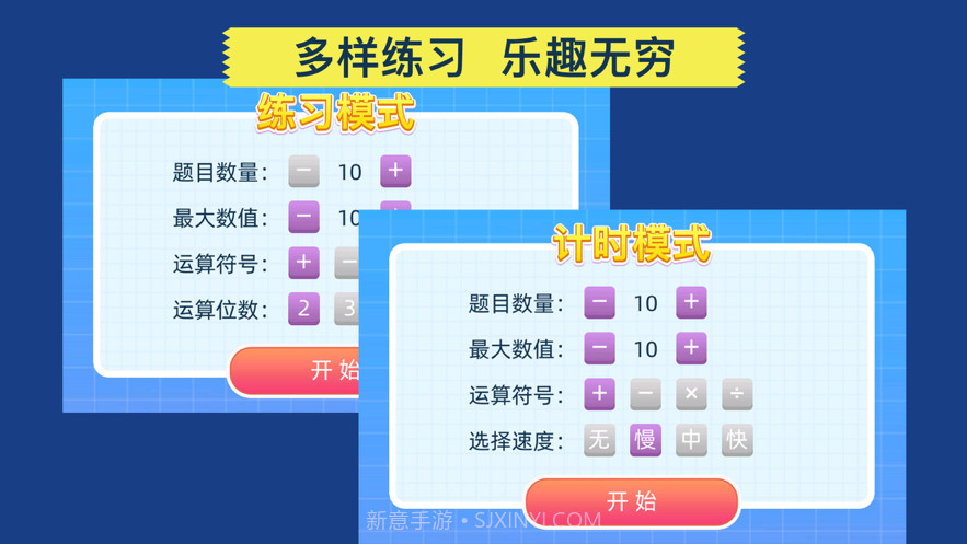 数学解题练习截图4 数学解题练习截图4