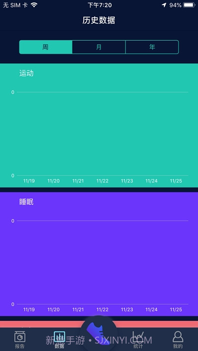 HryFine手环截图1