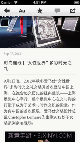 iWeekly 周末画报截图4 iWeekly 周末画报截图4