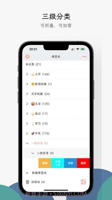 小周便签截图1 小周便签截图1