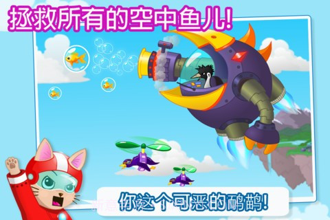 加农猫咪 Cannon Cat截图3 加农猫咪 Cannon Cat截图3