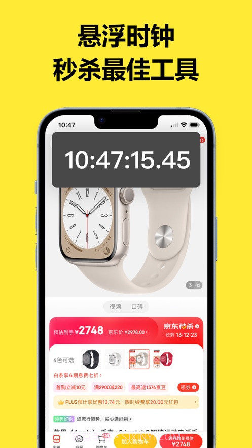 悬浮窗画中画截图1 悬浮窗画中画截图1