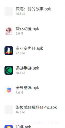小爱软件库截图3