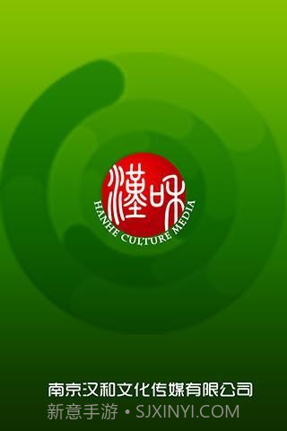 汉和快译通截图1 汉和快译通截图1