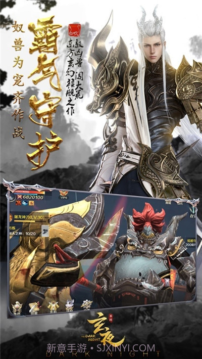 玄夜截图1 玄夜截图1