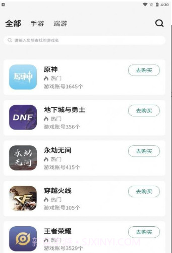 淘气游截图2 淘气游截图2