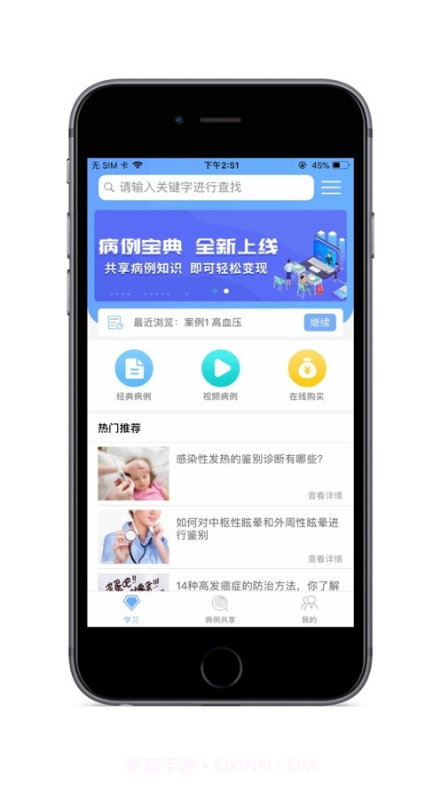 病例宝典截图3 病例宝典截图3
