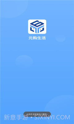 元购生活截图2 元购生活截图2