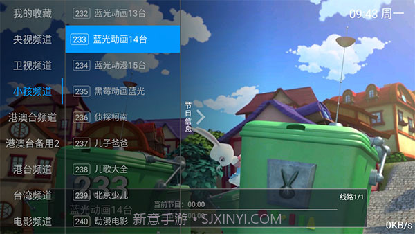 爱好者TV截图3
