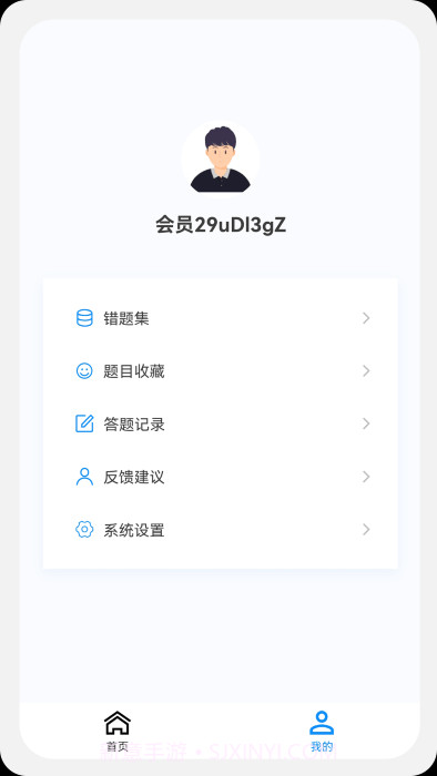 初级药师原题库免费截图4 初级药师原题库免费截图4