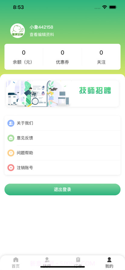大象按摩截图4 大象按摩截图4