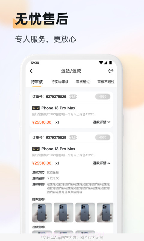 九讯靓机截图1 九讯靓机截图1