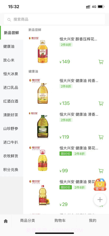 翠林优选商城截图2 翠林优选商城截图2