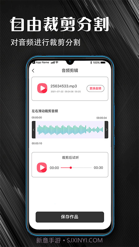 MP3音频提取器截图5
