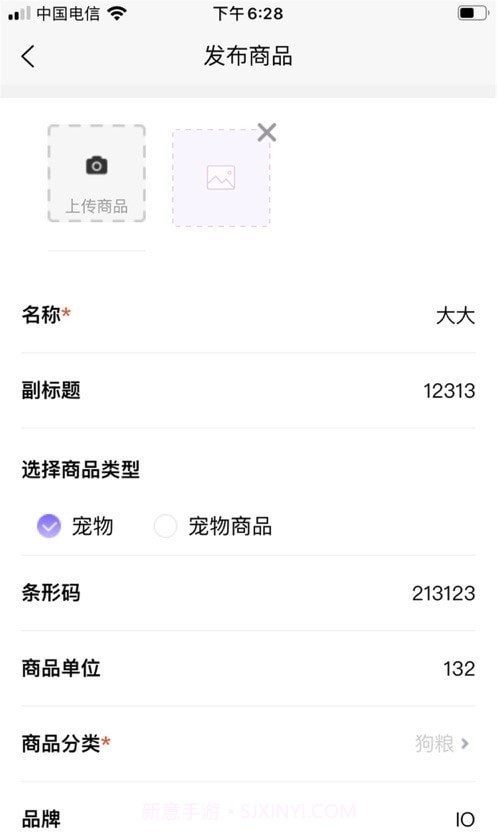 乐派新宠商家版截图2