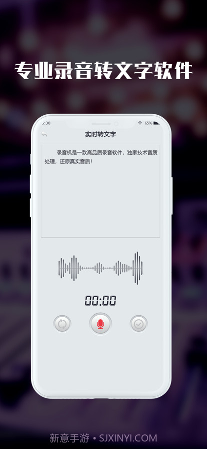 黑屏录音机截图8 黑屏录音机截图8