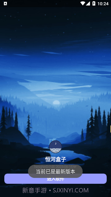 恒河盒子截图3 恒河盒子截图3