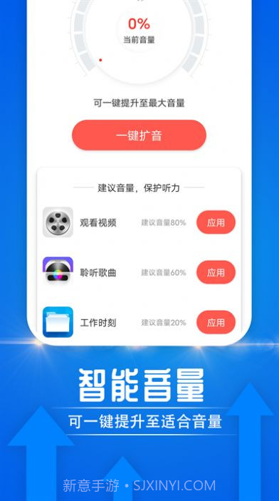 电池好帮手截图1 电池好帮手截图1