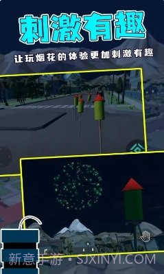 烟花燃放模拟器无广告版截图2