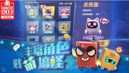 玩具大乱斗截图4 玩具大乱斗截图4