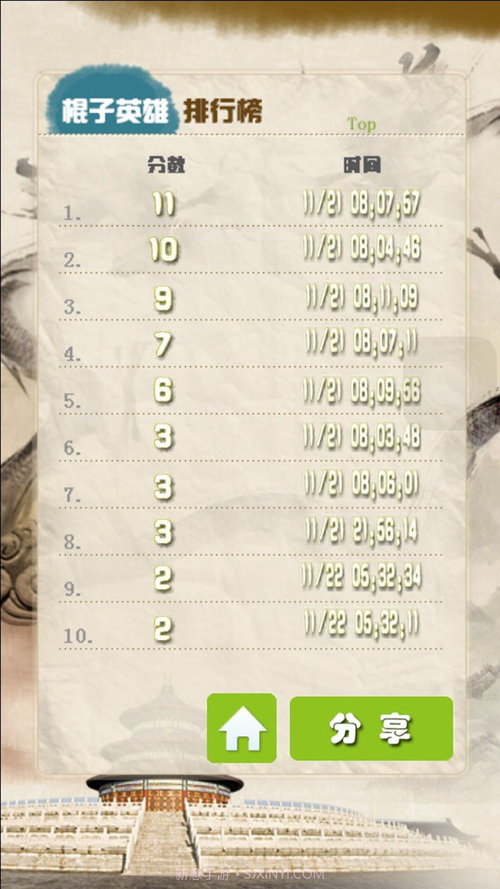 棍子英雄截图5 棍子英雄截图5