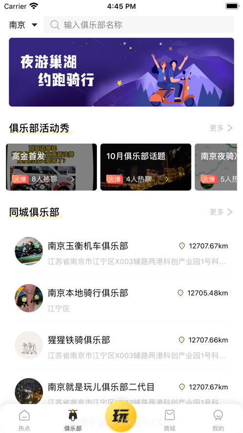 猩摩截图2 猩摩截图2