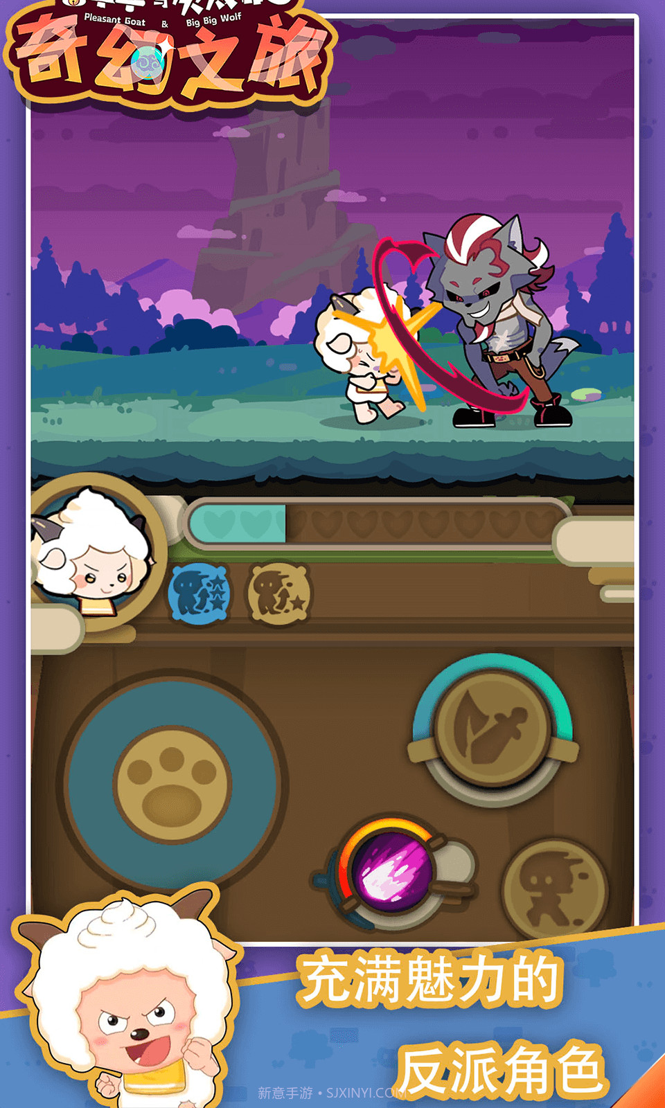喜羊羊与灰太狼截图2 喜羊羊与灰太狼截图2