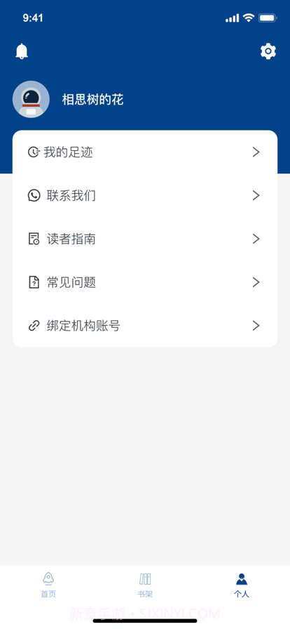 航天十一院图书馆截图5 航天十一院图书馆截图5