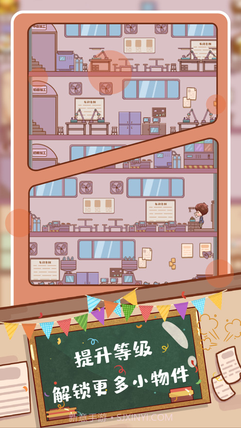 快乐打工人截图2