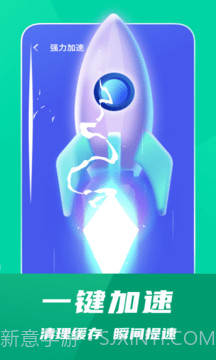 省电清理专家截图3 省电清理专家截图3