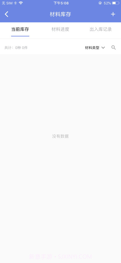 泉信BIM运营管理系统截图5 泉信BIM运营管理系统截图5