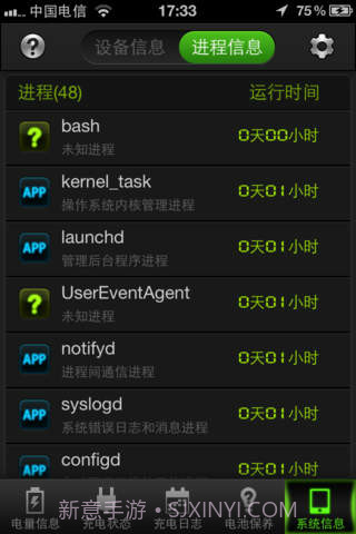 360电池医生截图3 360电池医生截图3