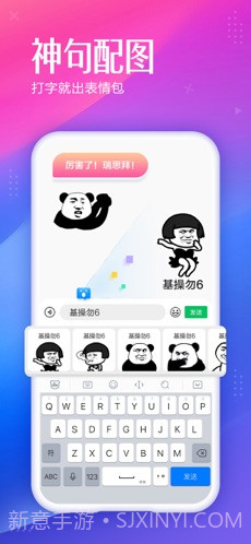 百度输入法截图3 百度输入法截图3