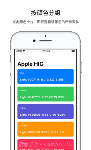简单色彩(色板配色)截图2