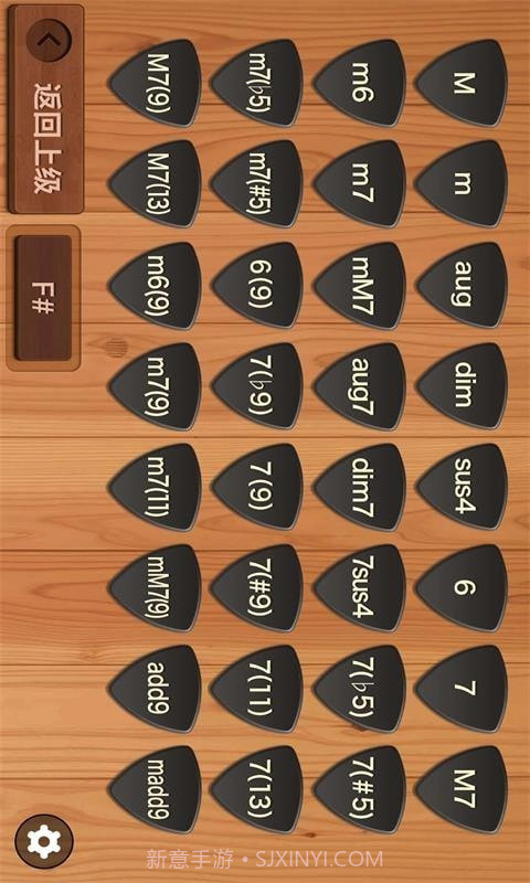 吉他和弦助手截图3 吉他和弦助手截图3