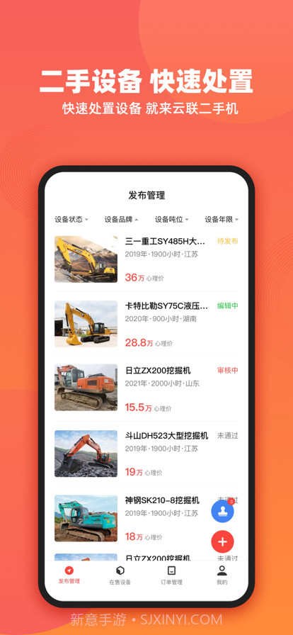 云联代理商截图2 云联代理商截图2