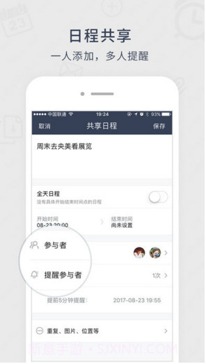 365日历截图3 365日历截图3