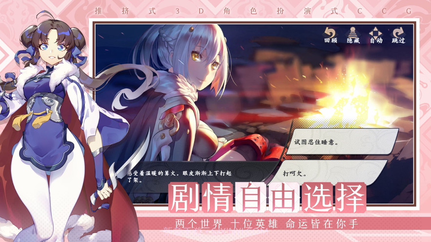 仙剑奇侠传九野截图4 仙剑奇侠传九野截图4