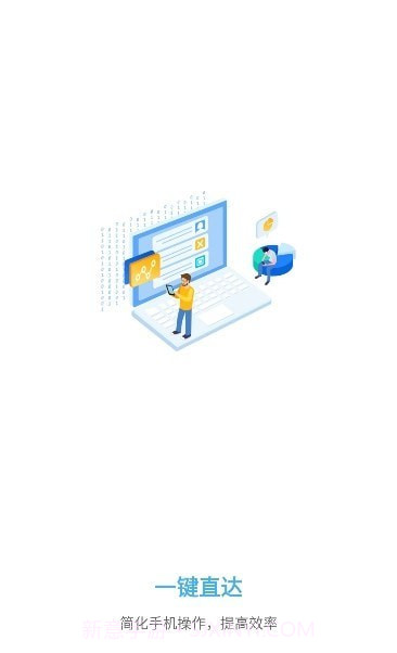 亿智自动化小组件截图4