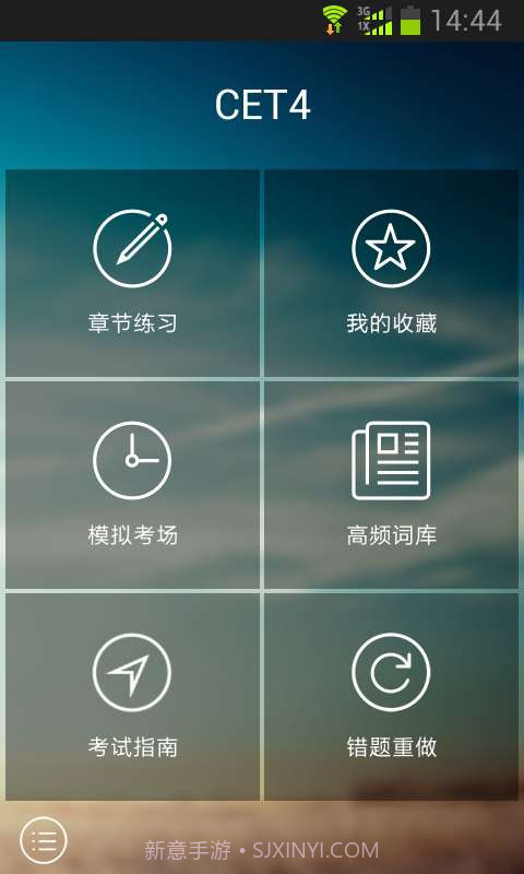 大学英语四六级截图7 大学英语四六级截图7