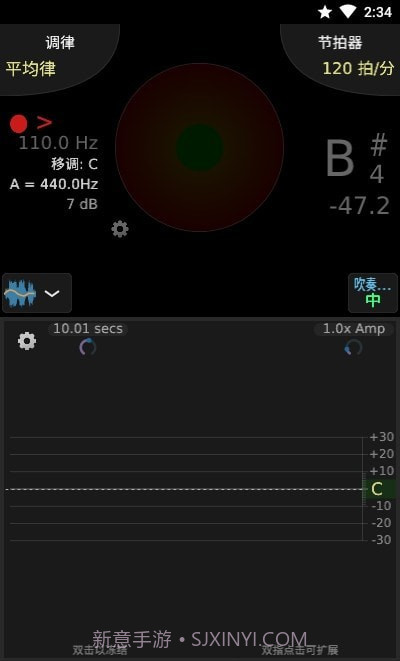 TE调音大师截图4 TE调音大师截图4