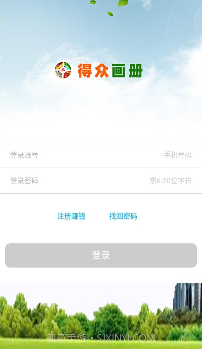 得众画册app截图3 得众画册app截图3