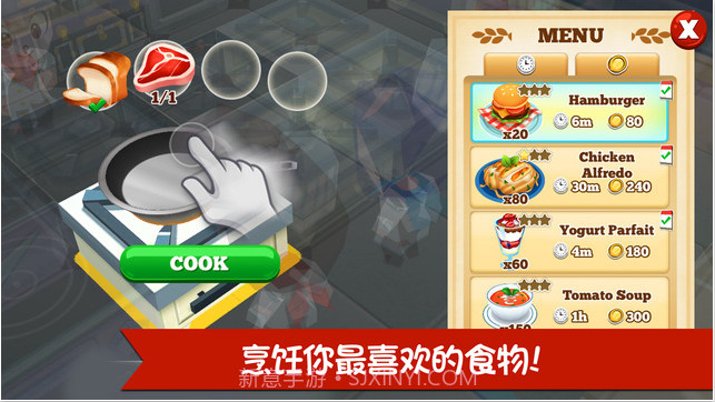 餐厅物语2截图2