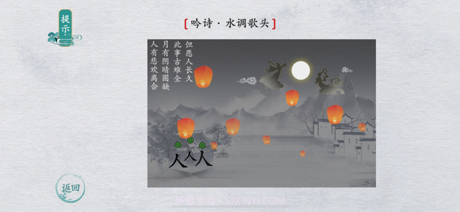 汉字的魔法力量截图1 汉字的魔法力量截图1