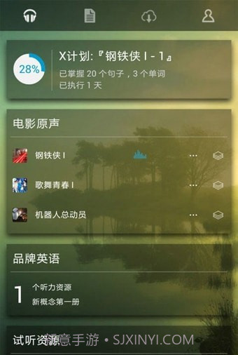 听力宝典英语截图2